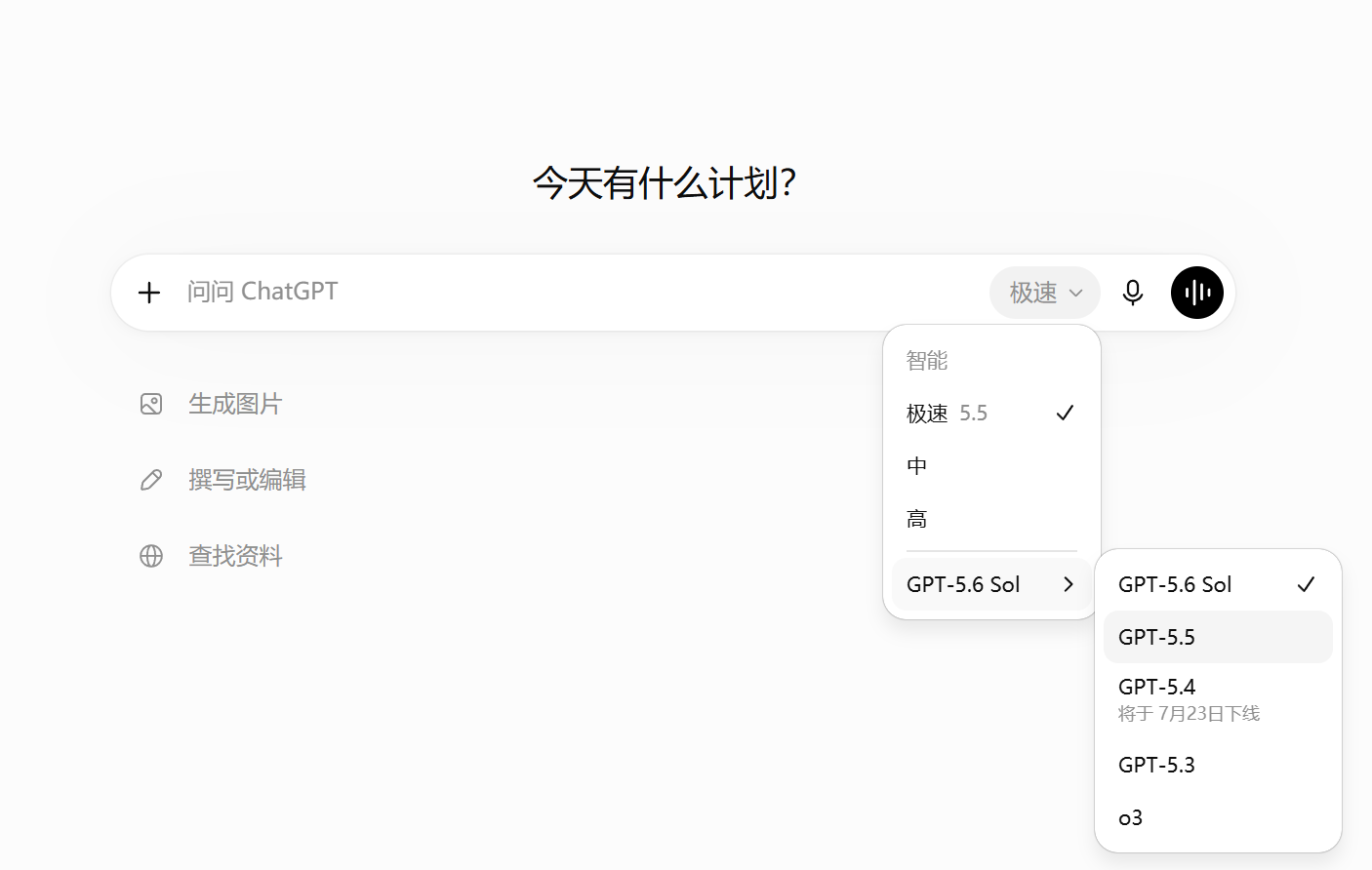 ChatGPT Plus Pro 升级