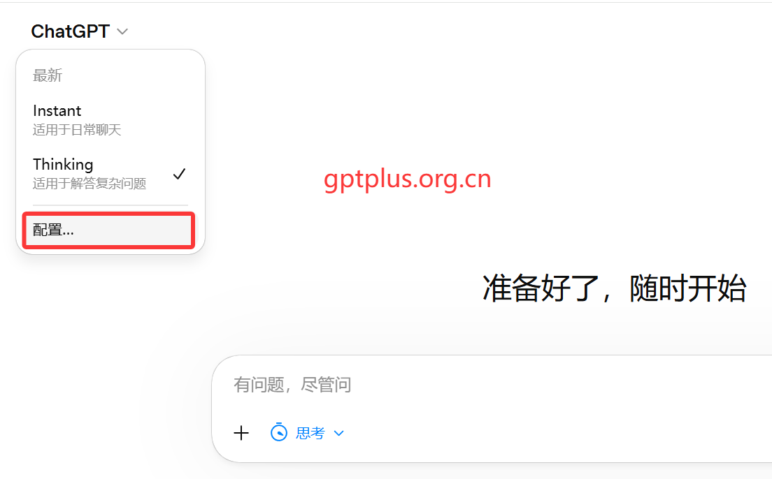 模型配置图
