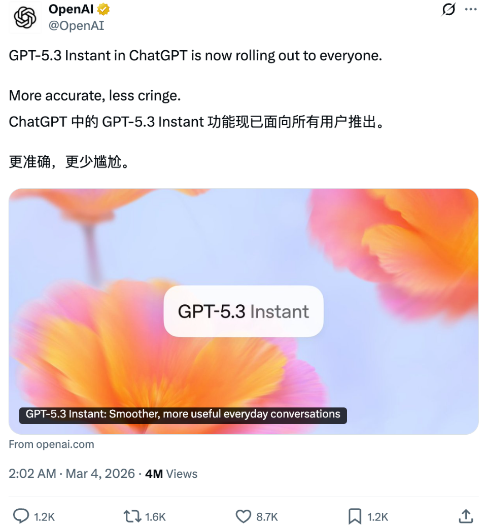 GPT-5.3 Instant 发布